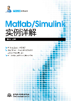 Matlab/Simulinkʵ