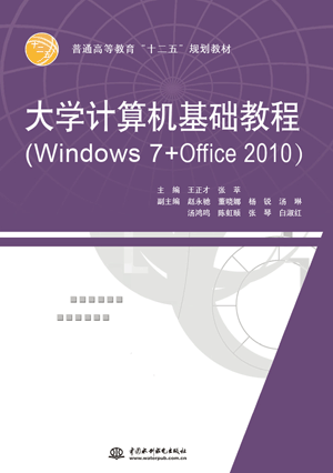 ѧ̳̣Windows 7+Office 2010