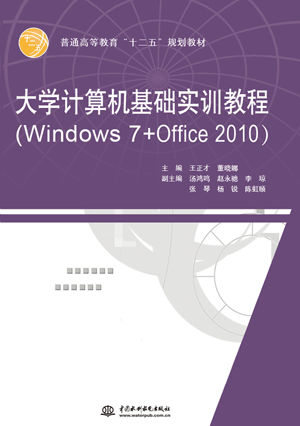 ѧʵѵ̳̣Windows 7+Office 2010