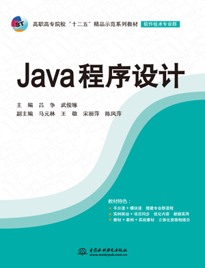 Java