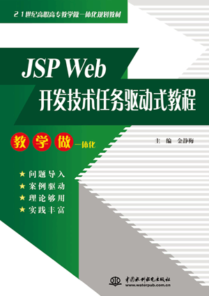 JSP Webʽ̳