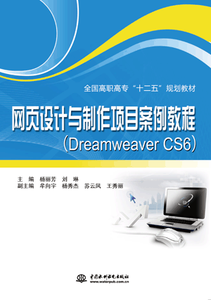 ҳĿ̳̣Dreamweaver CS6