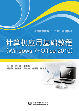 Ӧû̳̣Windows 7+Office 2010