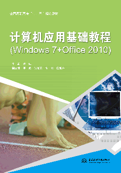 Ӧû̳̣Windows 7+Office 2010