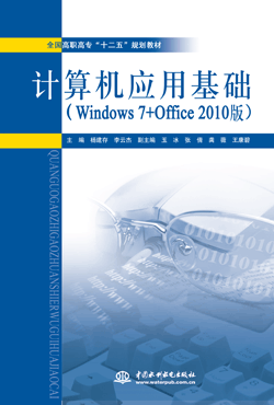 ӦûWindows 7+Office 2010棩