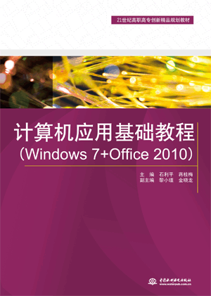 Ӧû̳̣Windows 7+Office 2010