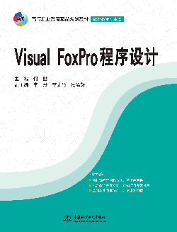 Visual FoxPro