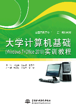 ѧWindows 7+Office 2010ʵѵ̳