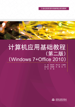 Ӧû̳̣ڶ棩Windows 7+Office 2010