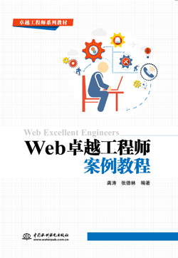 Web׿Խʦ̳