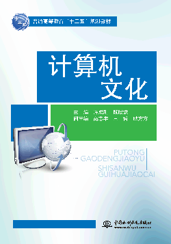 计算机文化