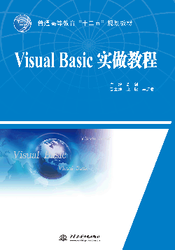 Visual Basicʵ̳