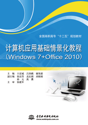 Ӧû龰̳̣Windows 7+Office 2010