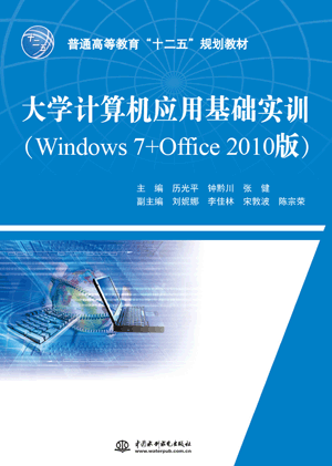 ѧӦûʵѵWindows 7+Office 2010棩