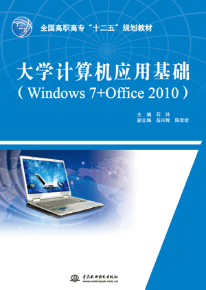 ѧӦûWindows 7+Office 2010 