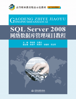 SQL Server 2008ݿĿ̳