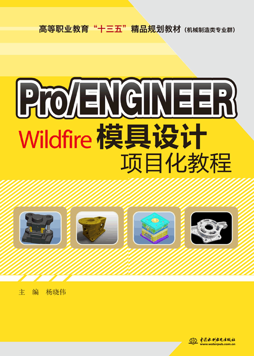 ProENGINEER WildfireģĿ̳