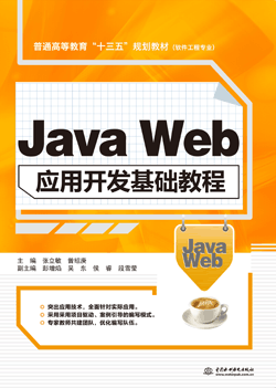 Java WebӦÿ̳