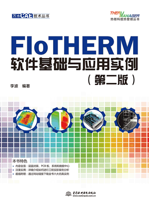 FloTHERM Ӧʵڶ棩