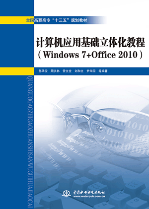 Ӧû廯̳̣Windows 7+Office 2010