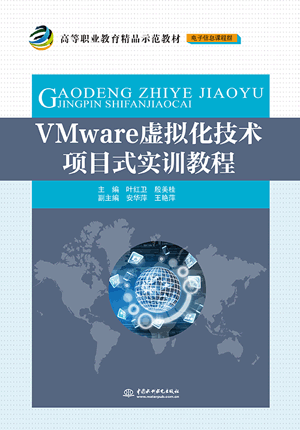 VMware⻯Ŀʽʵѵ̳