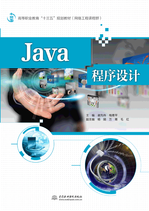 Java 