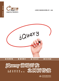 jQueryǰ˿֮ҳЧ