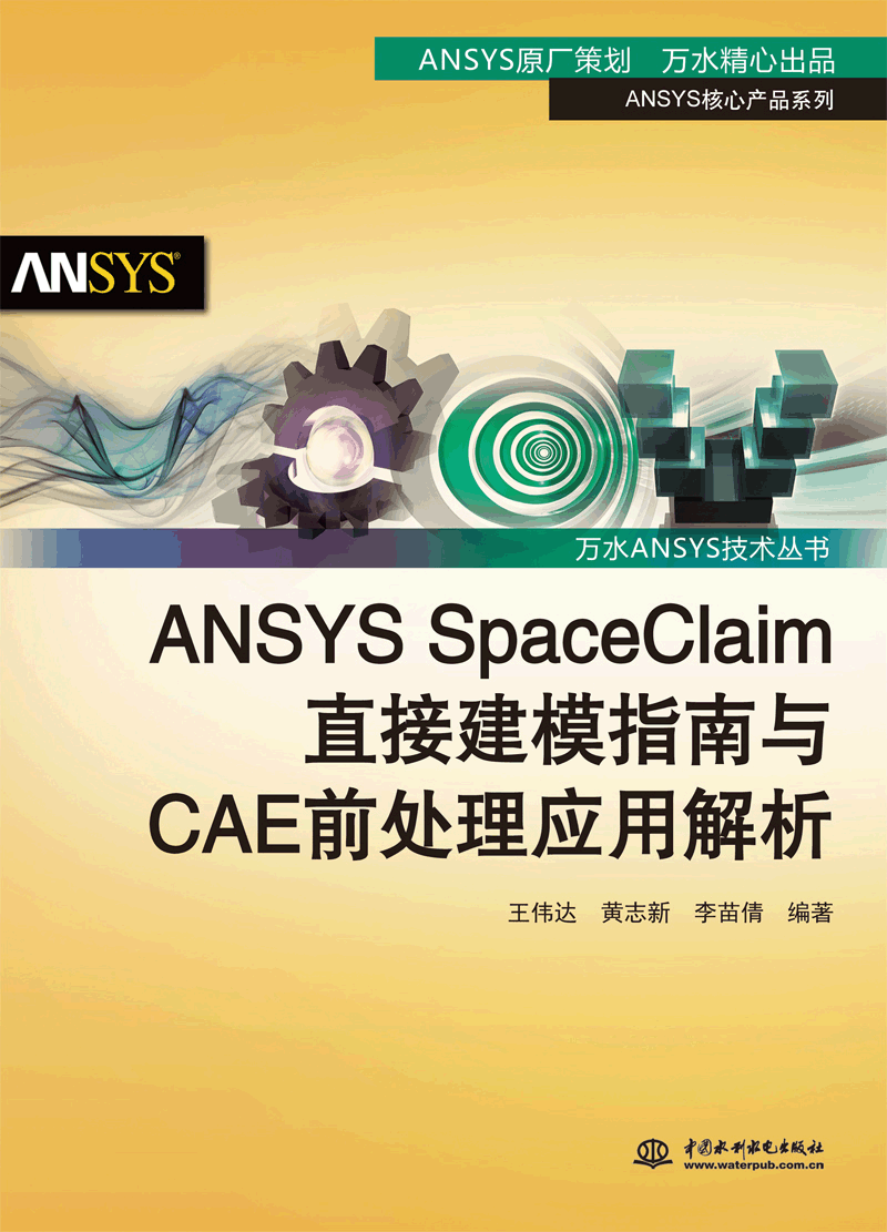 ANSYS SpaceClaimֱӽģָCAEǰӦý