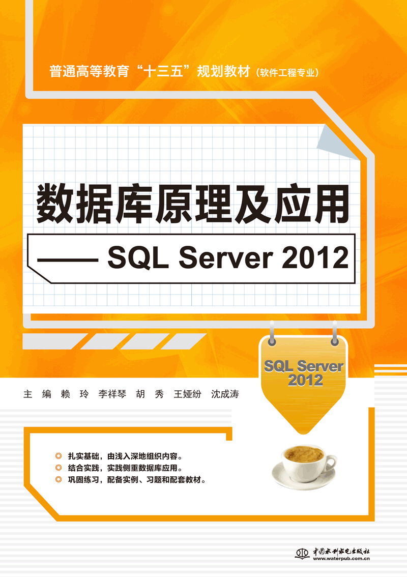 ݿԭӦáSQL Server 2012