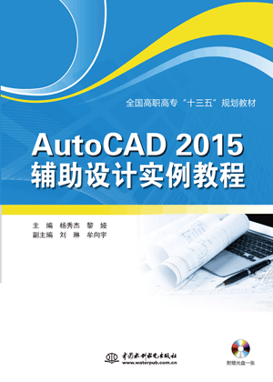 AutoCAD 2015 ʵ̳