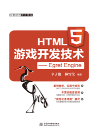 HTML5ϷEgret Engine