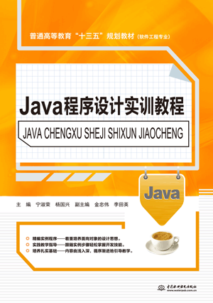 Javaʵѵ̳