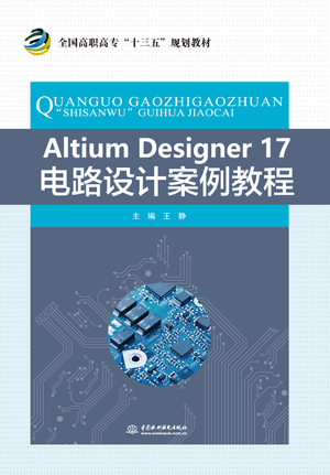 Altium Designer 17·ư̳