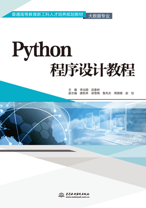 Pythonƽ̳