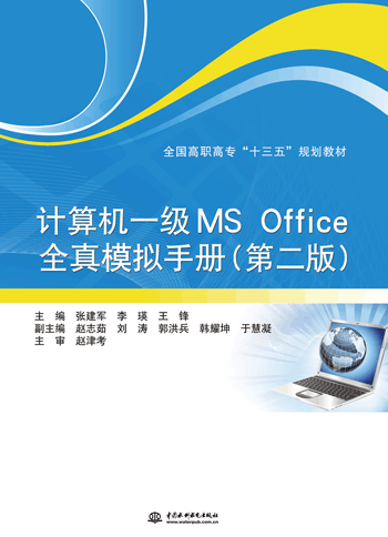 һMS Officeȫģֲᣨڶ棩