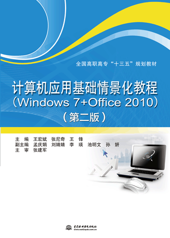 Ӧû龰̳̣Windows 7+Office 2010ڶ棩