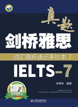 ˼ʻѭټֳ7IELTS-7