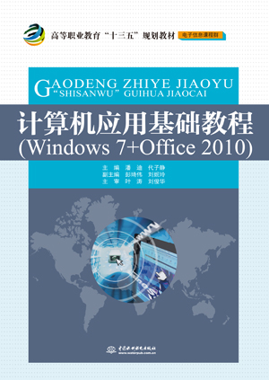 Ӧû̳̣Windows 7+Office 2010