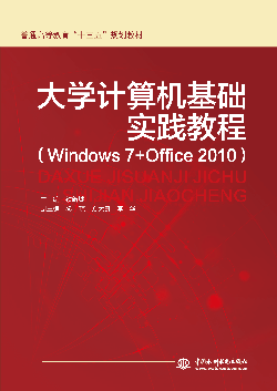 ѧʵ̳̣Windows 7+Office 2010