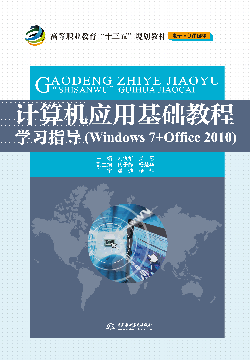 Ӧû̳ѧϰָWindows 7+Office 2010