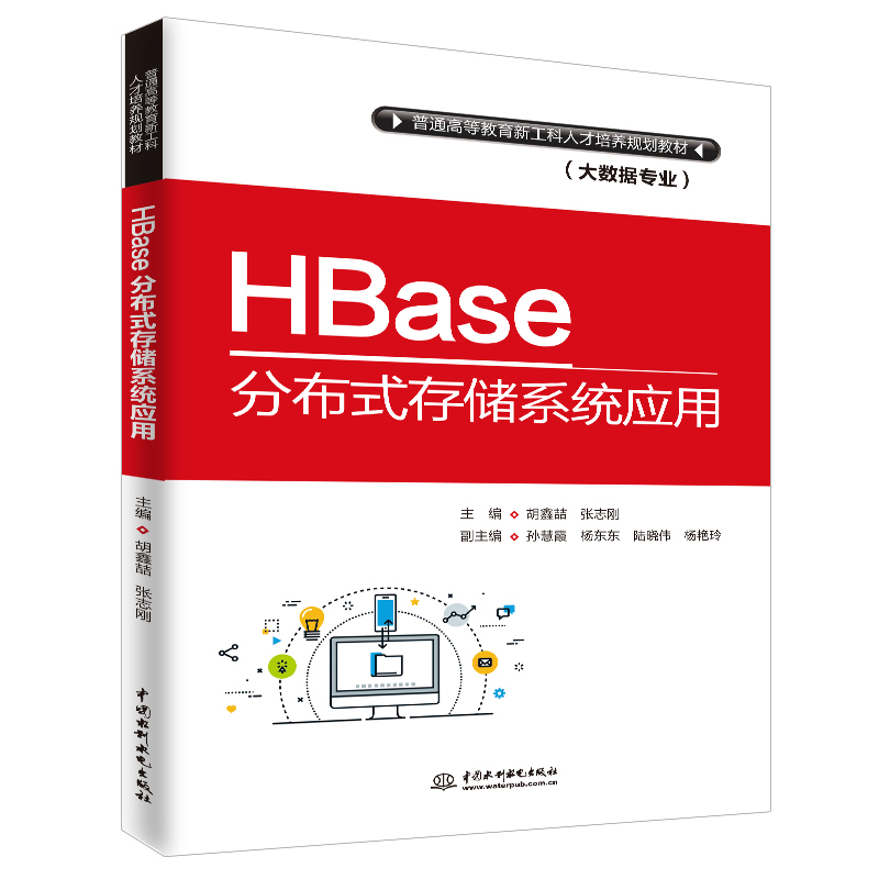 HBaseֲʽ洢ϵͳӦ