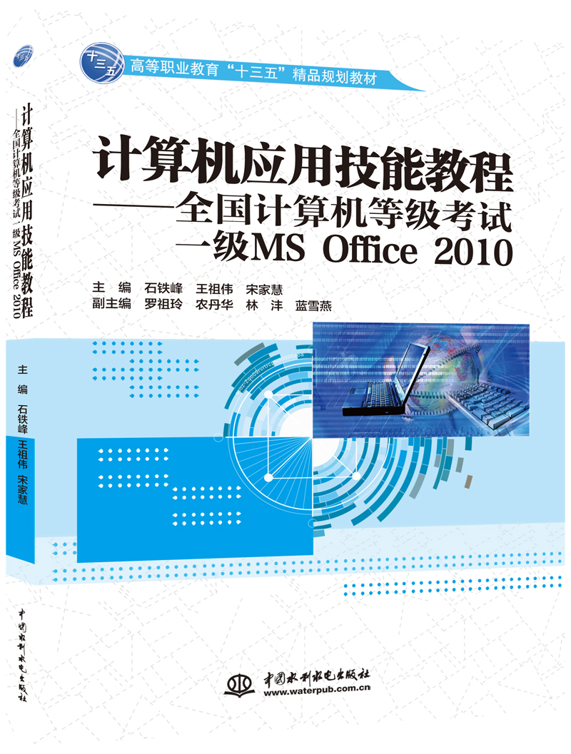 Ӧü̡̳ܽȫȼһMS Office 2010