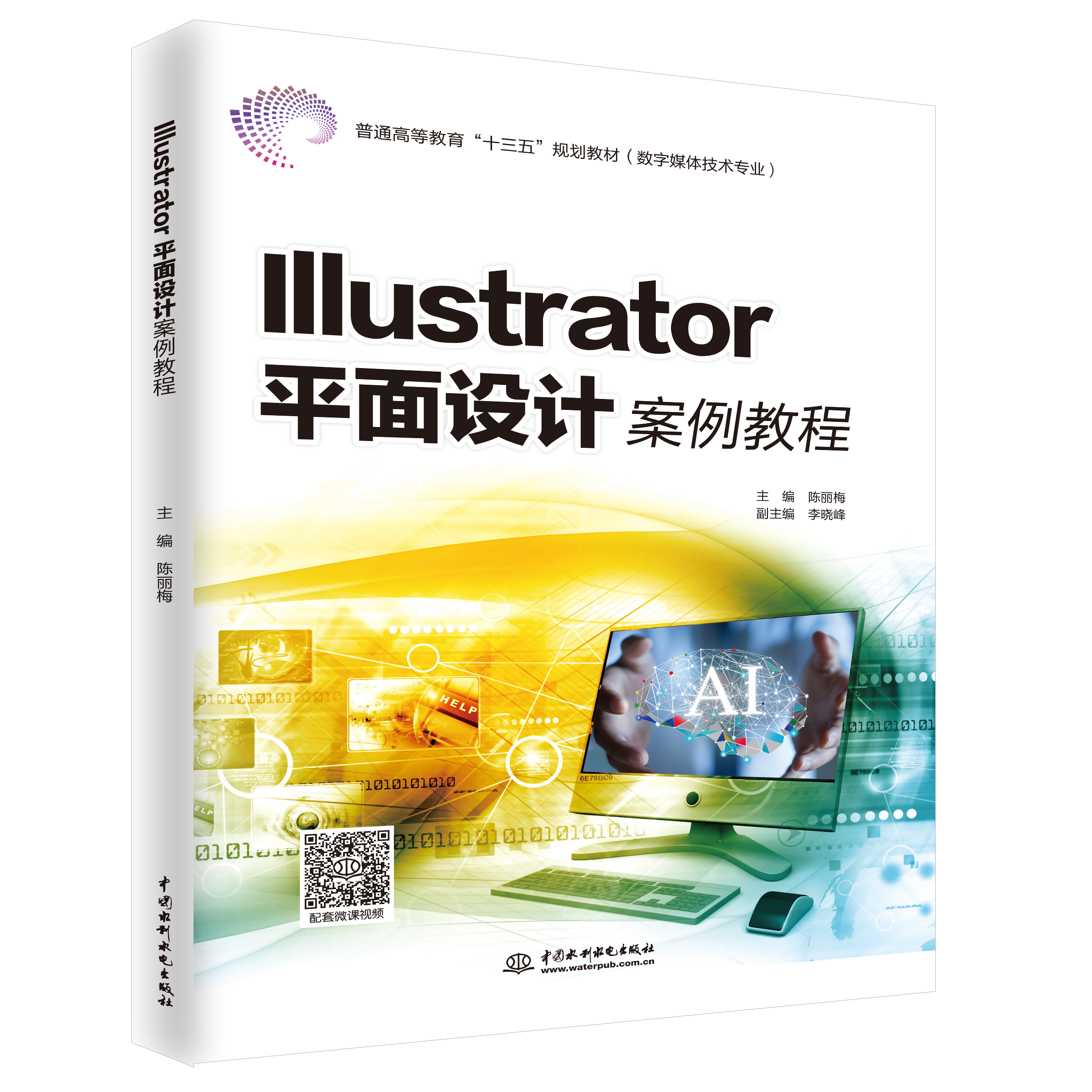 Illustratorƽư̳