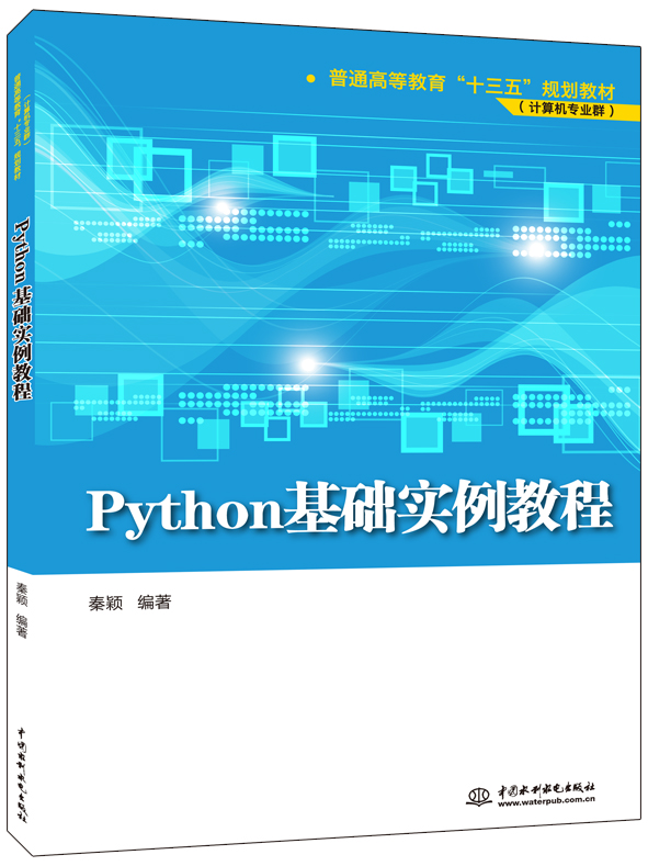 Pythonʵ̳