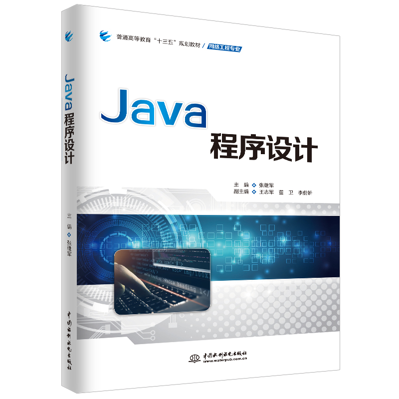 Java