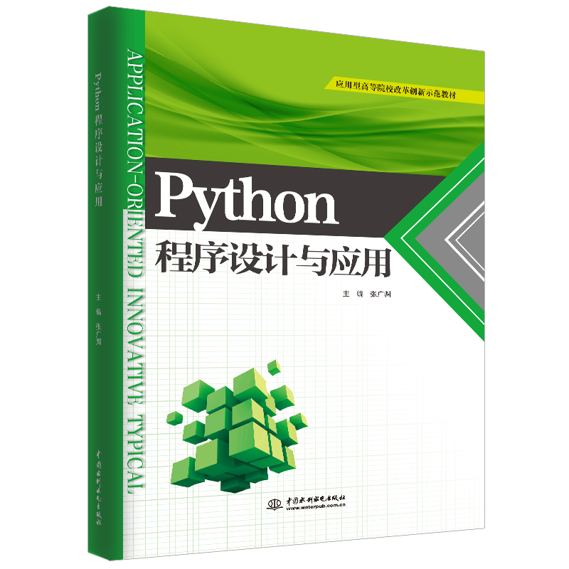 PythonӦ