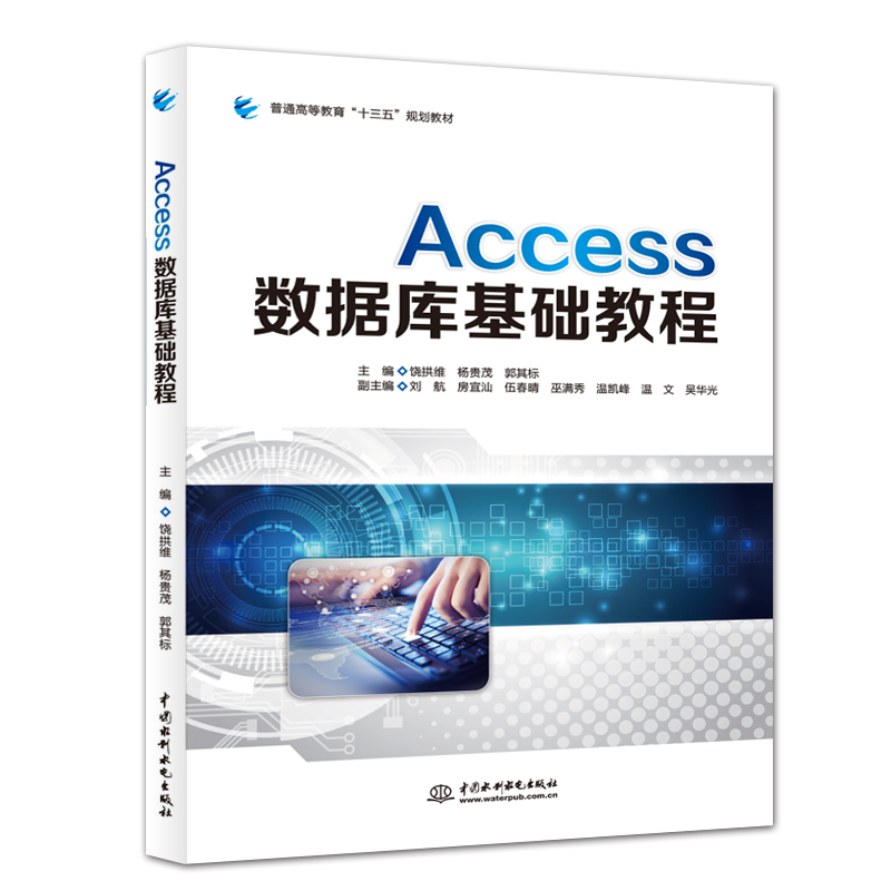 Access ݿ̳