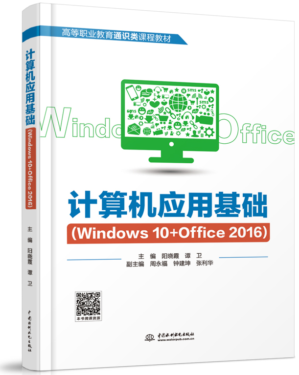 ӦûWindows 10+Office 2016