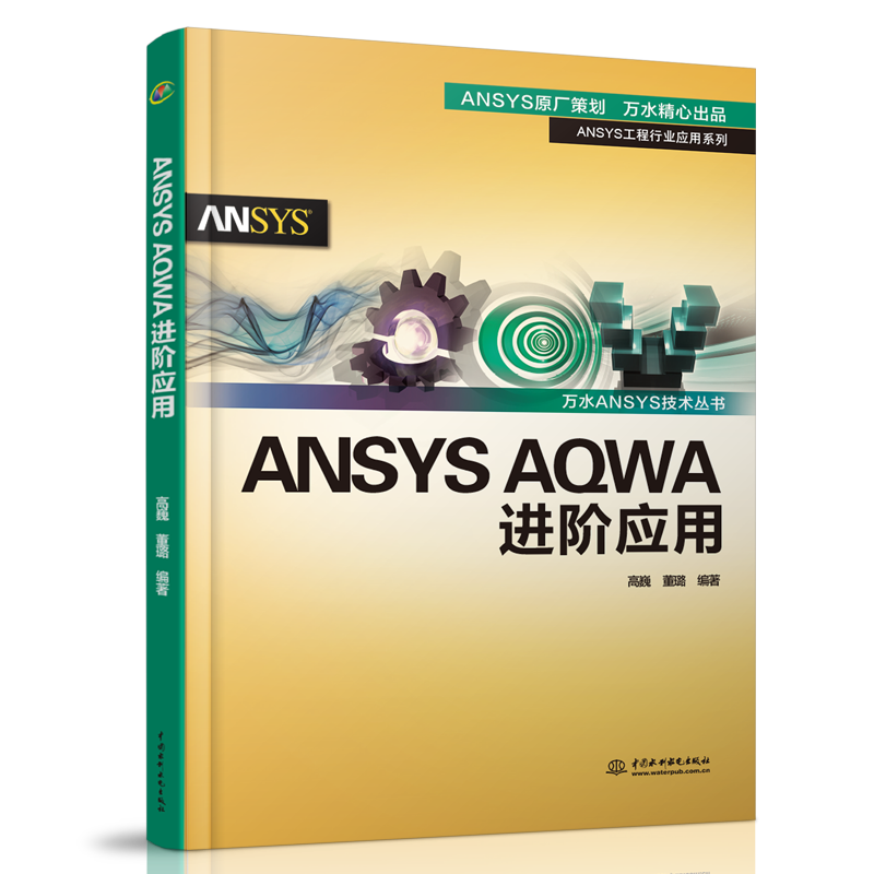 ANSYS AQWAӦ