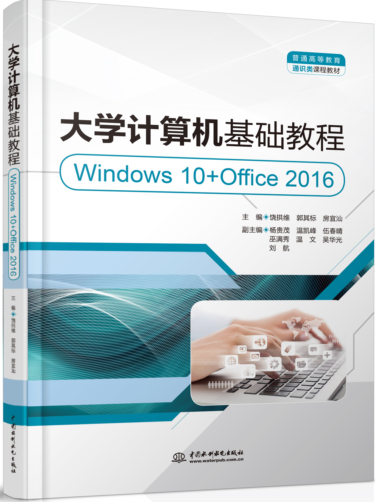 ѧ̳̣Windows 10+Office 2016